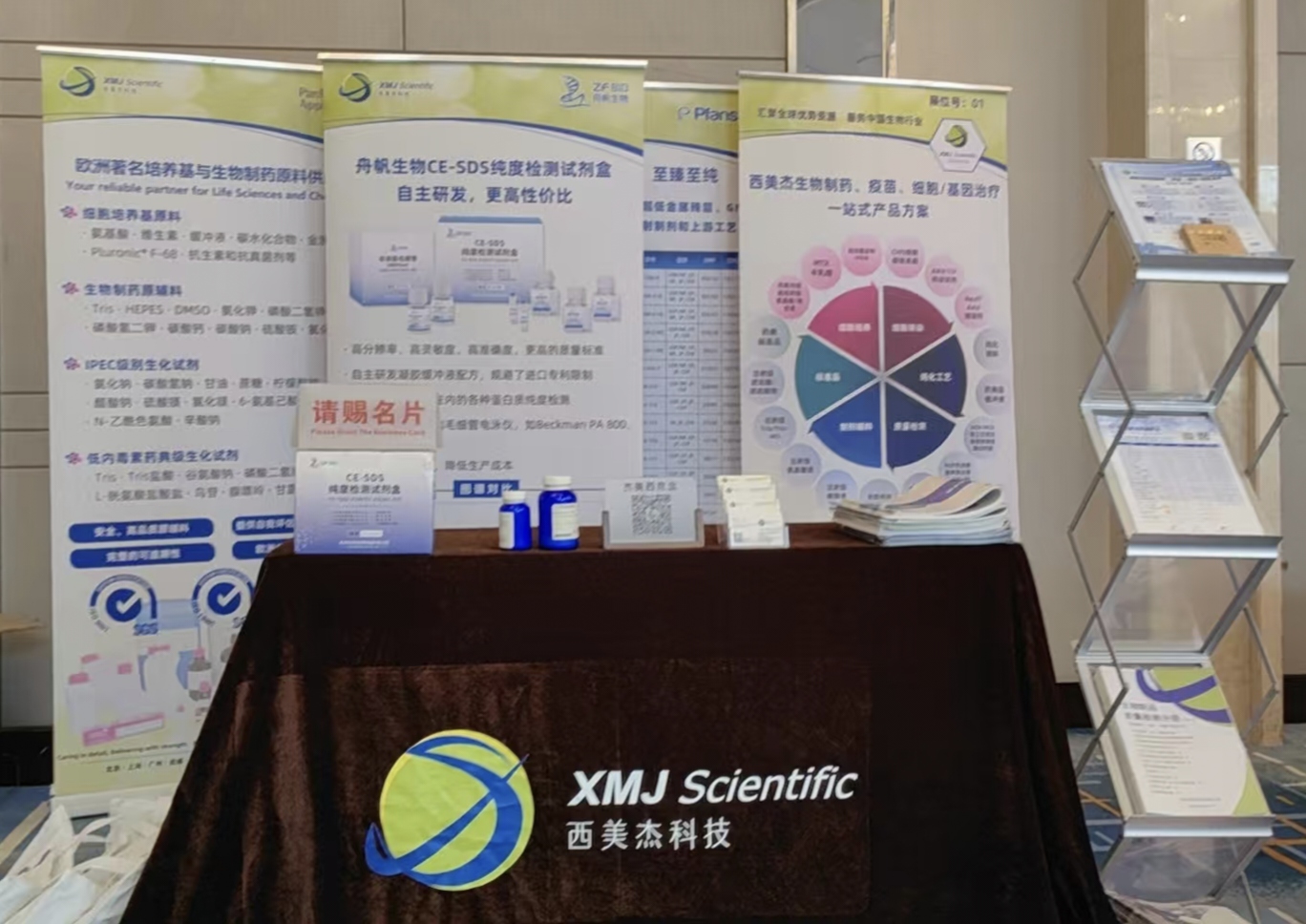西美杰成功參加第十屆生物制藥穩(wěn)定性論壇