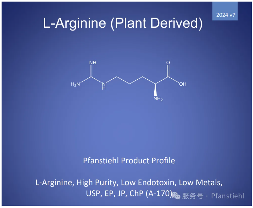 喜大普奔！Pfanstiehl 注射級(jí)L-精氨酸 (A-170) CDE登記號(hào)已激活！